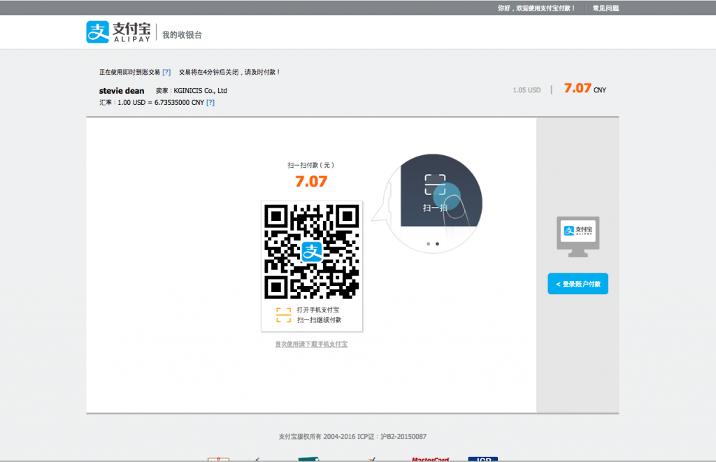 AliPay payment screen